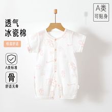 新生儿宝宝夏季居家空调服汗布连体衣无骨纯棉哈衣婴幼儿短袖爬服