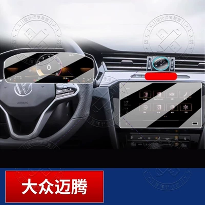 dashboard screen nano film car – Car interior film - 20-23-magotan-8inch-navigation-dual-hole-usb-8inch-instrument-hd-explosion-proof-nano-film