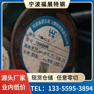 16MnCr5圆钢16MnCr5H齿轮钢16mncr5h圆棒 宁波仓库现货 零切拿样