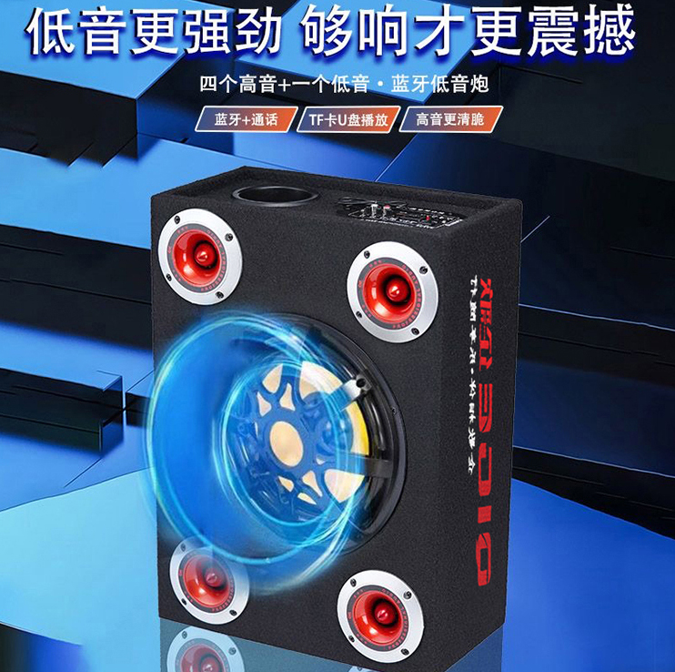 New upgraded 5-speaker car Bluetooth subwoofer 12V24V220V audio subwoofer modified speaker