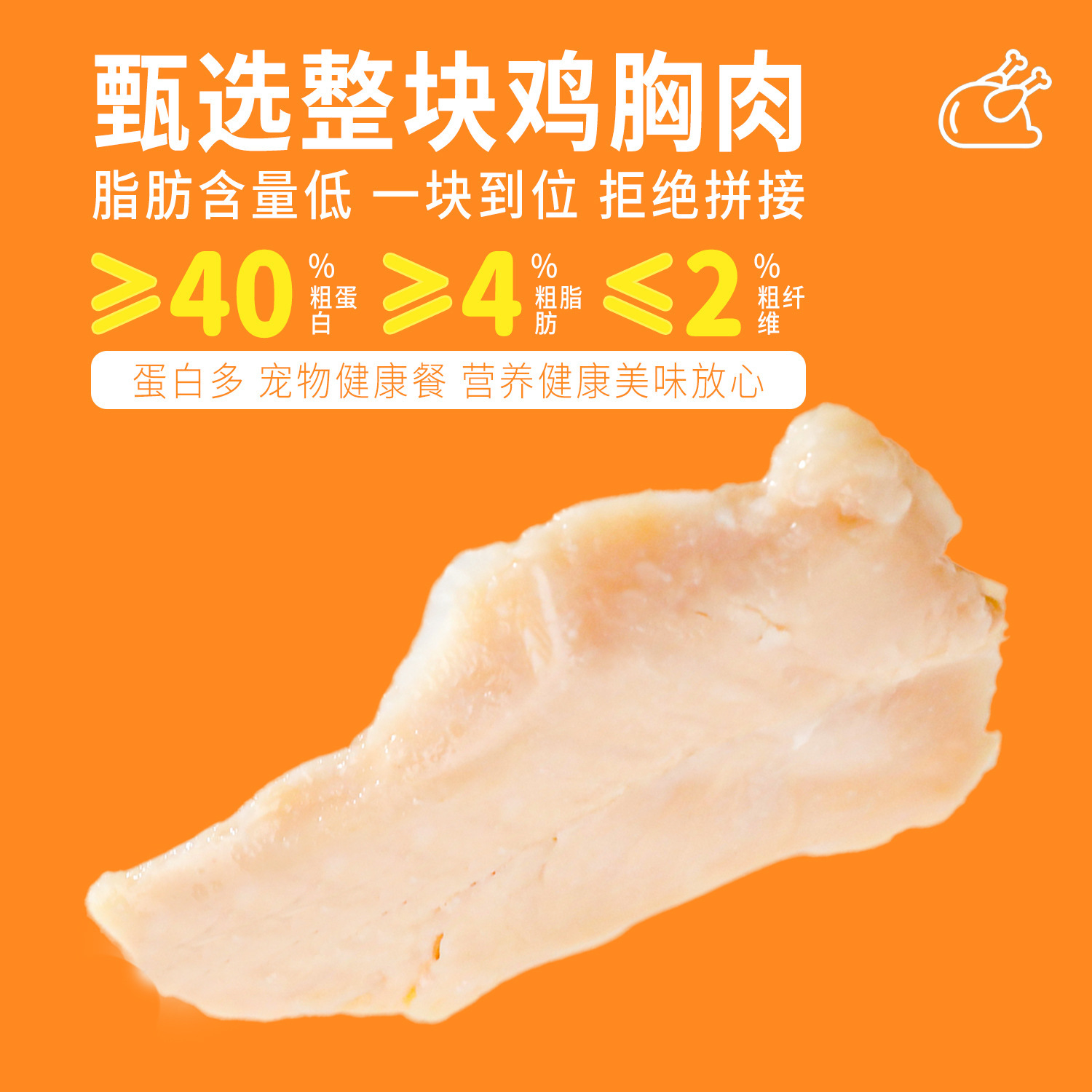 Peabody Peach Oil pollo pechuga 40g al por mayor cocido pechuga de pollo envasado al vacío independiente para gatos y perros aperitivos universales