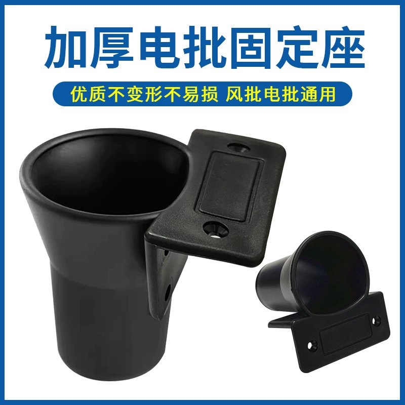 Электрическая отвертка для размещения сиденья Электрическая опора для держателя с фиксированной поддержкой