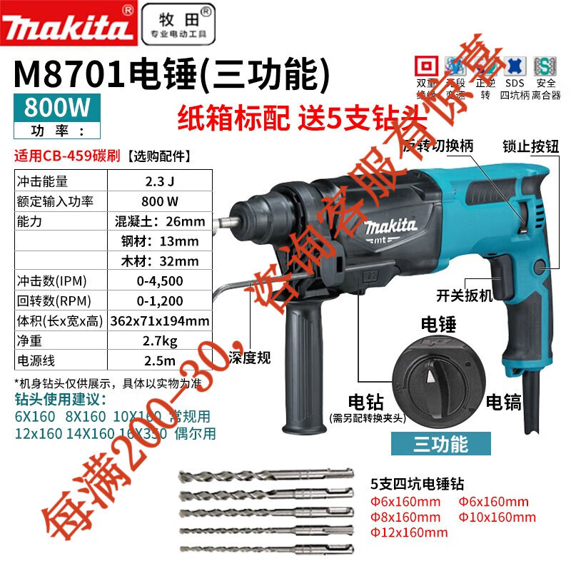 Martillo eléctrico multifuncional de cuatro pozos perforador de impacto de tres propósitos doméstico de 800 vatios herramienta eléctrica de decoración de alta potencia M