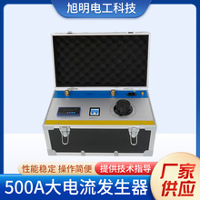 定制500A大电流发生器单相三相电线品质检测仪电流发生器