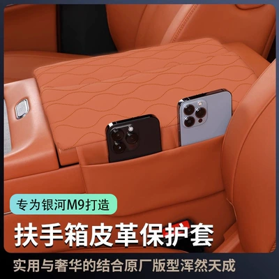 Interior Accessories Modification, Armrest box pad