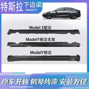 Tesla Model 3 Model Y kuzov yan ətəyi, qapı mühafizə lövhəsi