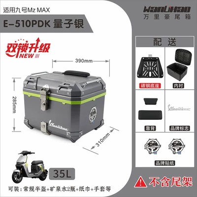 compatible with the No.9 MzMAX, Motorcycle trunk - dual-lock-mzmax-quantum-silver-510p-dual-black-backrests-lining