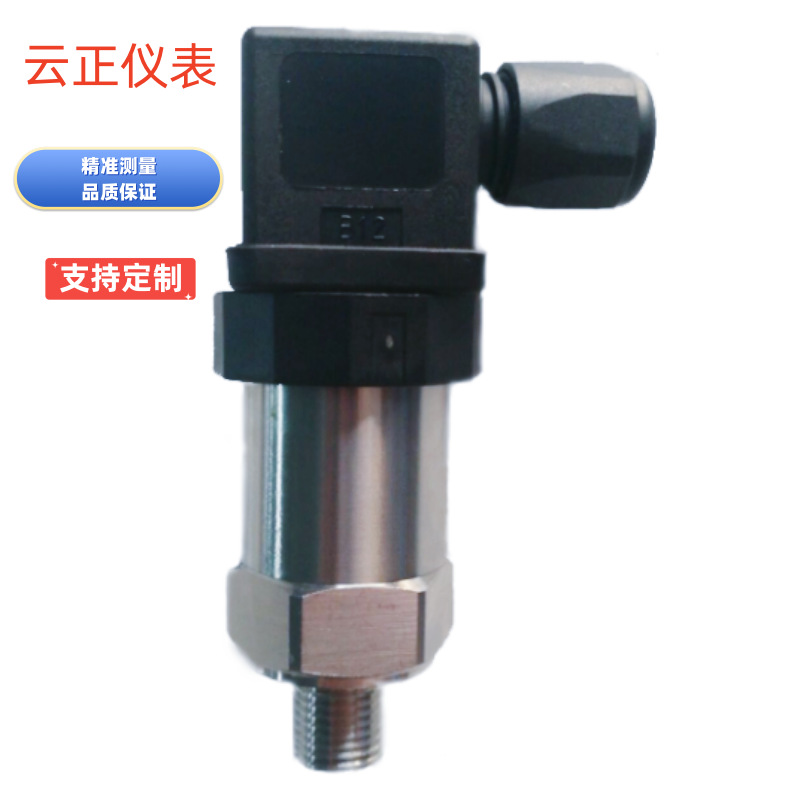 P50-GB20V4.5M12M压力变送器 传感器 P50-GB20V4.5M20C