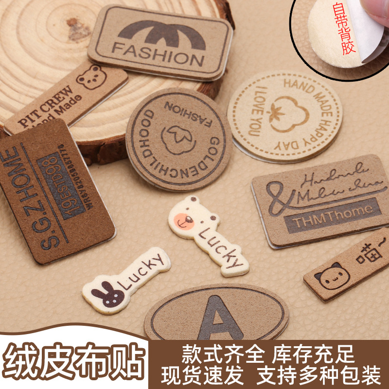 自带粘胶绒皮布贴鞋帽包包配饰免缝刺绣贴无痕修复衣服破洞补丁贴