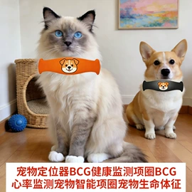 宠物定位器;智能防丢器;GPS定位器