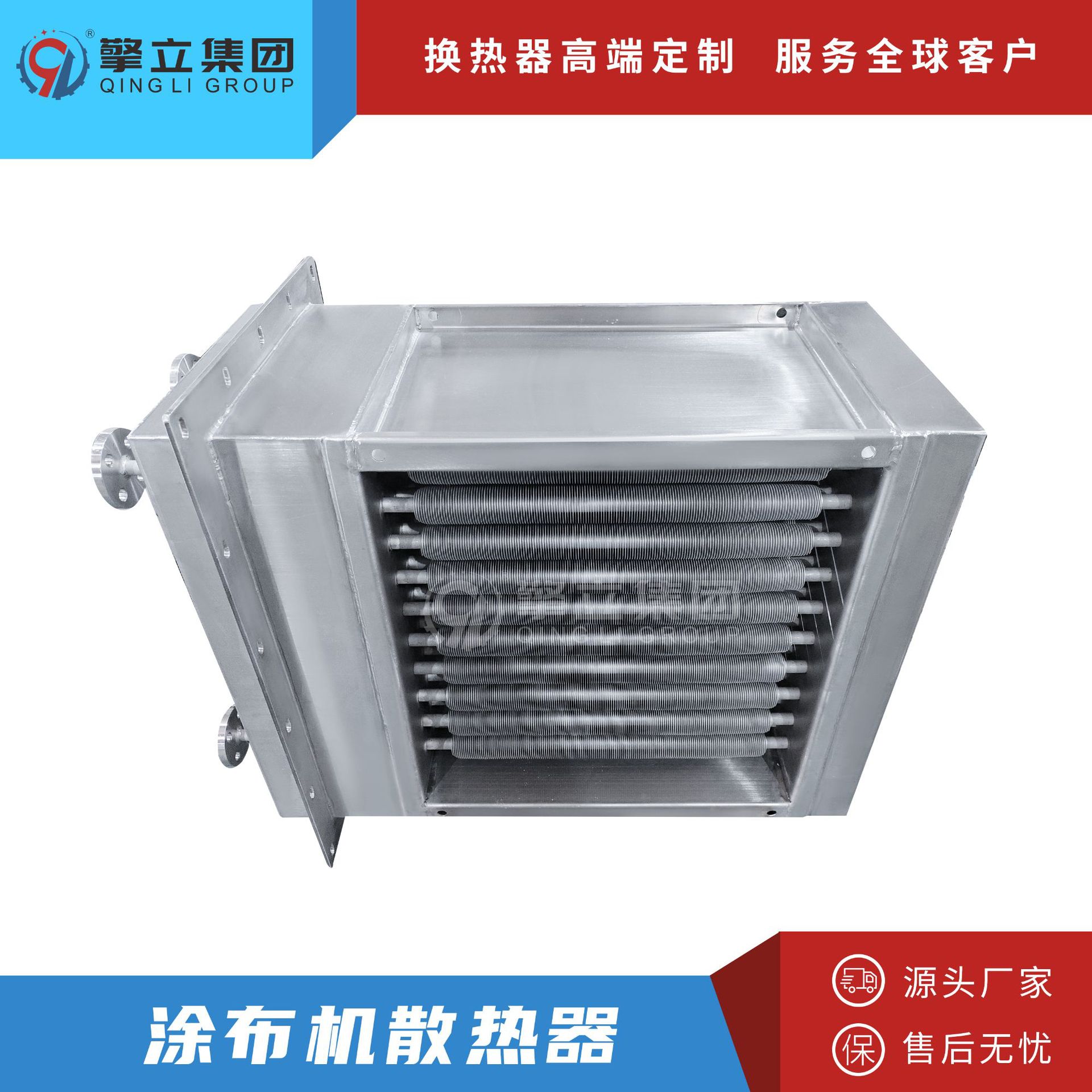 厂家供应 空气散热器 蒸汽热水翅片式换热器 导热油热交换器