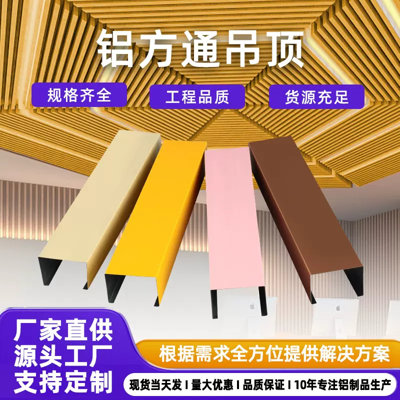 木纹铝方通吊顶铝合金方管u型材天花板阳台装饰格栅吊顶材料自装