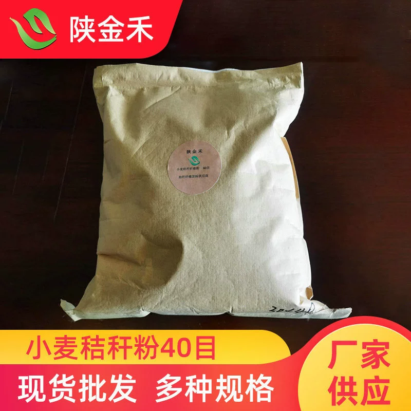 Шэньси Цзиньхэ 1 кг-1 тонна пшеничного соломенного порошка 40 меш растений соломы биомассы порошок соломы производитель