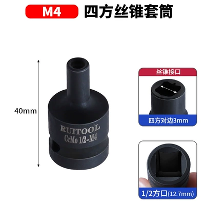 Tap socket 1/2 inch return socket pneumatic wrench square socket square hole wrench tool (Mühərrik tənzimləmə alətləri) - m4