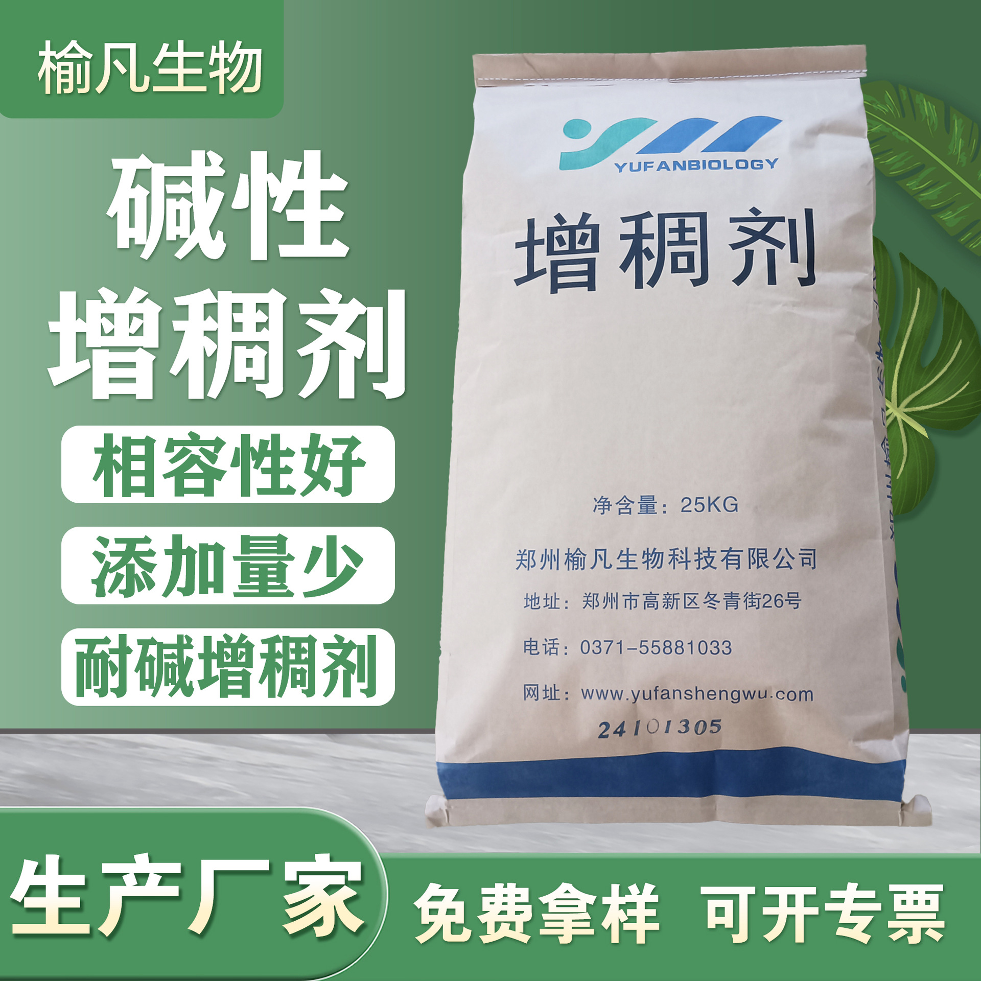 增稠剂肥料涂料水包砂增稠悬浮剂抗分层稳定剂工业级专用