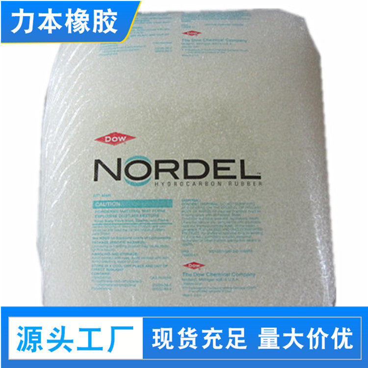 美国进口三元乙丙胶4640 .jpg