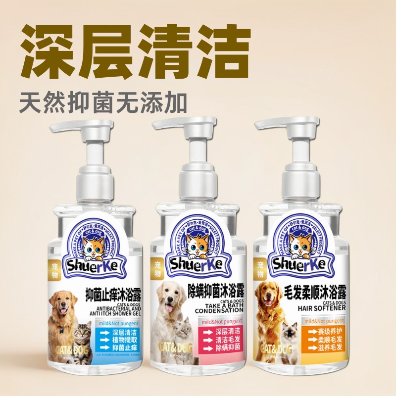 寵物沐浴露抑菌犬用除臭持久留香貓咪狗狗專用洗澡去汙止癢天然