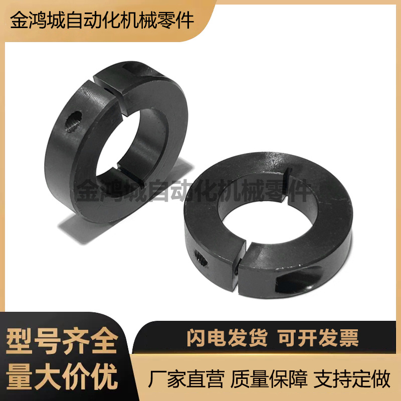 开口型固定环SCS8/10/12/15/16/20/25/30/35/40/50/60钢制分离型