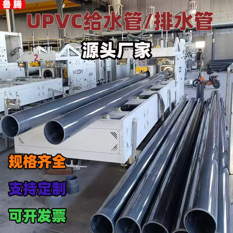 PVC下水管UPVC给水管大口径塑料管110/124/160/220/315/500/630