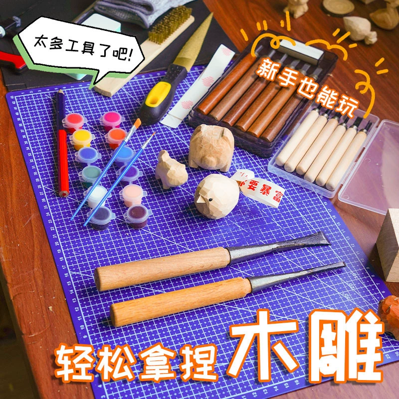 Резьба по дереву DIY пакет материалов Деревообработка ручная резьба декомпрессионный артефакт Деревообработка Самообучение инструменты для начинающих костюм полный набор