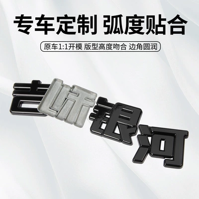 Rear Stickers, Car Logo Waterproof Stickers, Body sticker