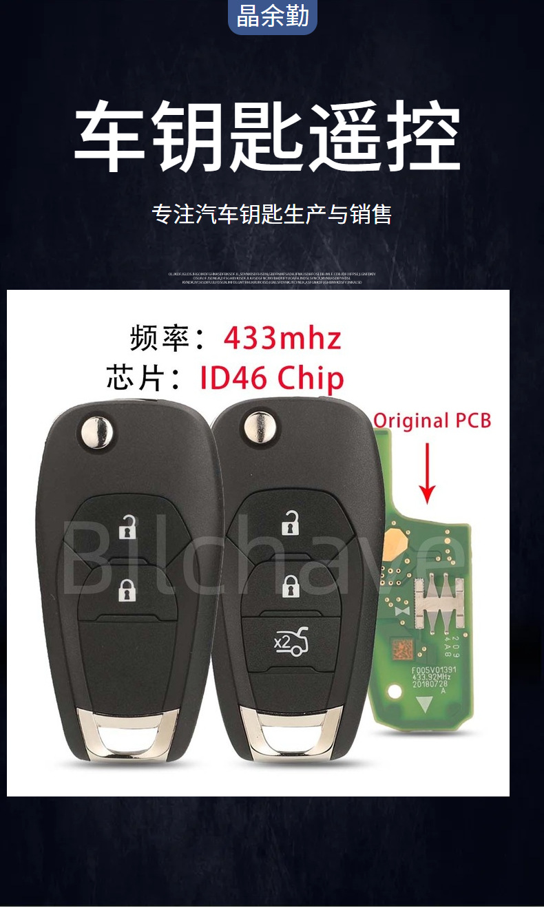 Suitable for 2/3 Button Chevrolet Buick Folding Car Remote Control Key 433Mhz Id46 Chip Original Circuit Board