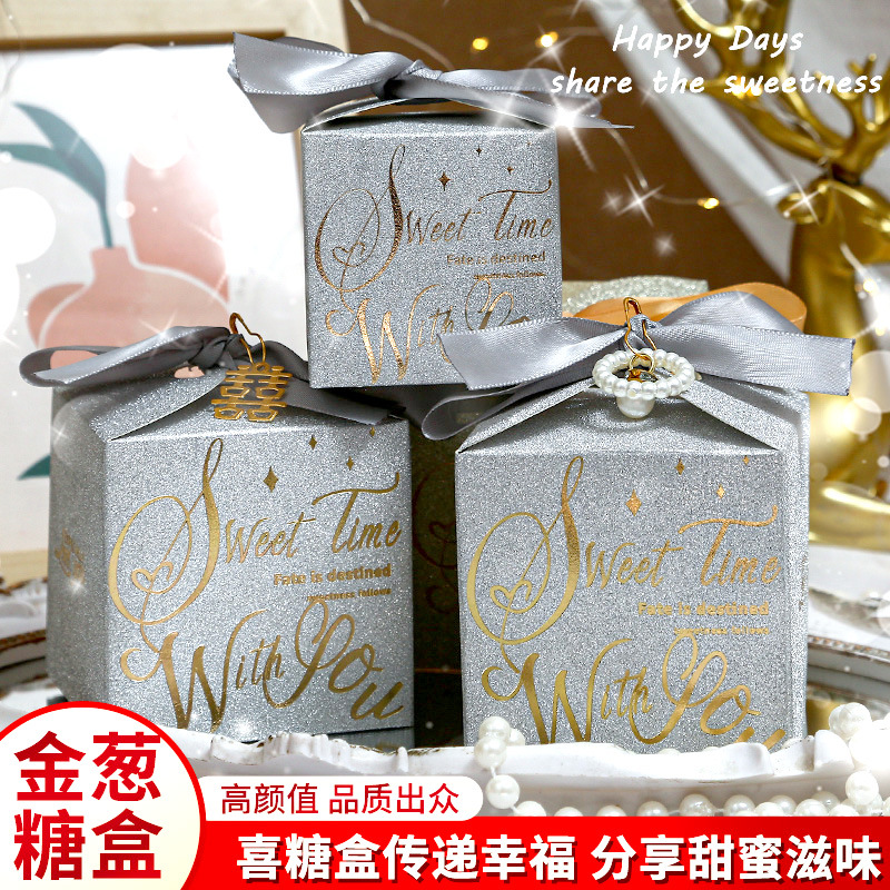 结婚喜糖盒欧式创意高级感简约风订婚礼伴手礼糖果袋回礼盒空盒子