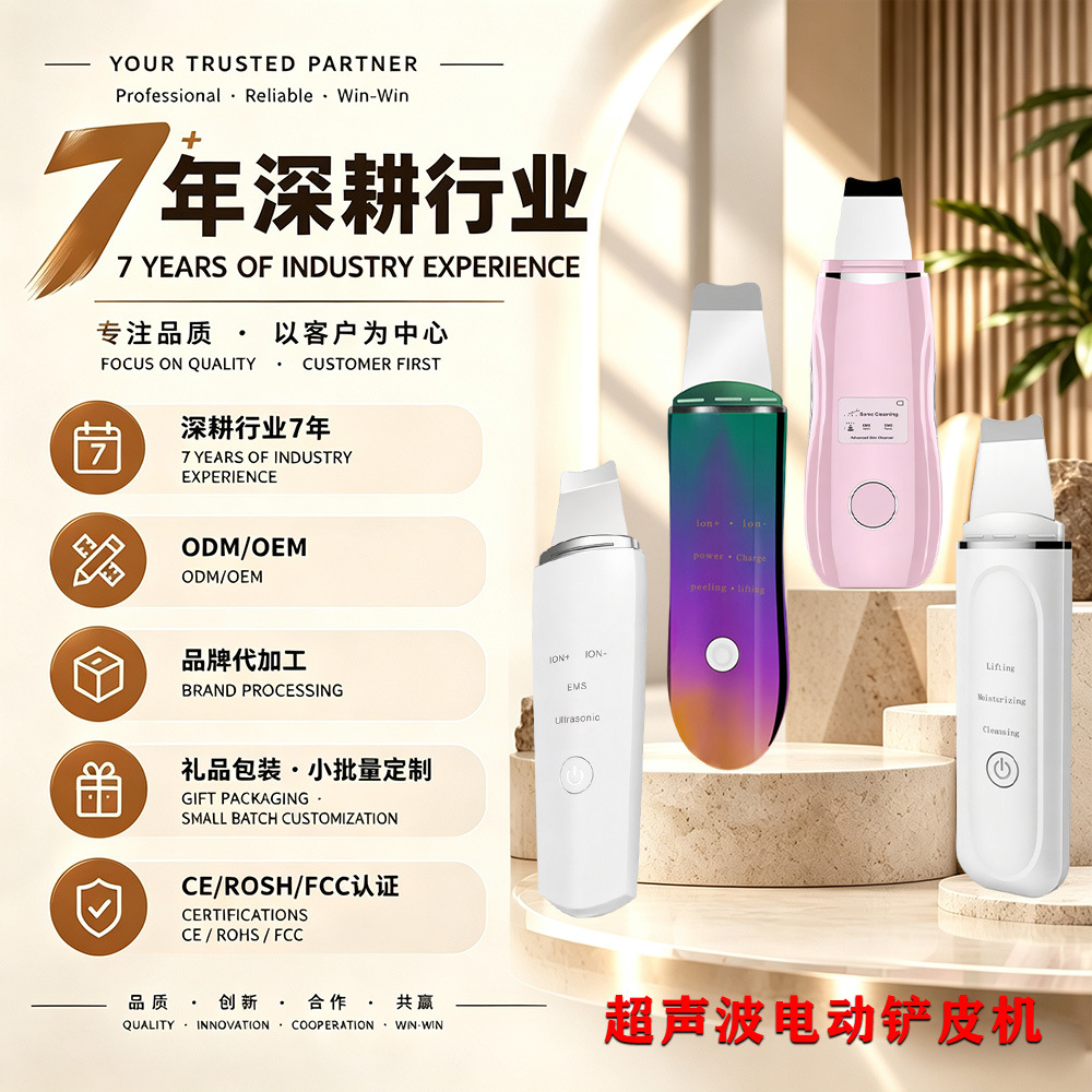 초음파 전동 피부 제거기, 국경을 넘는 얼굴 여드름 및 블랙헤드 제거기, 이온 이송 및 이출 기능이 있는 피부 재생 미용기기
