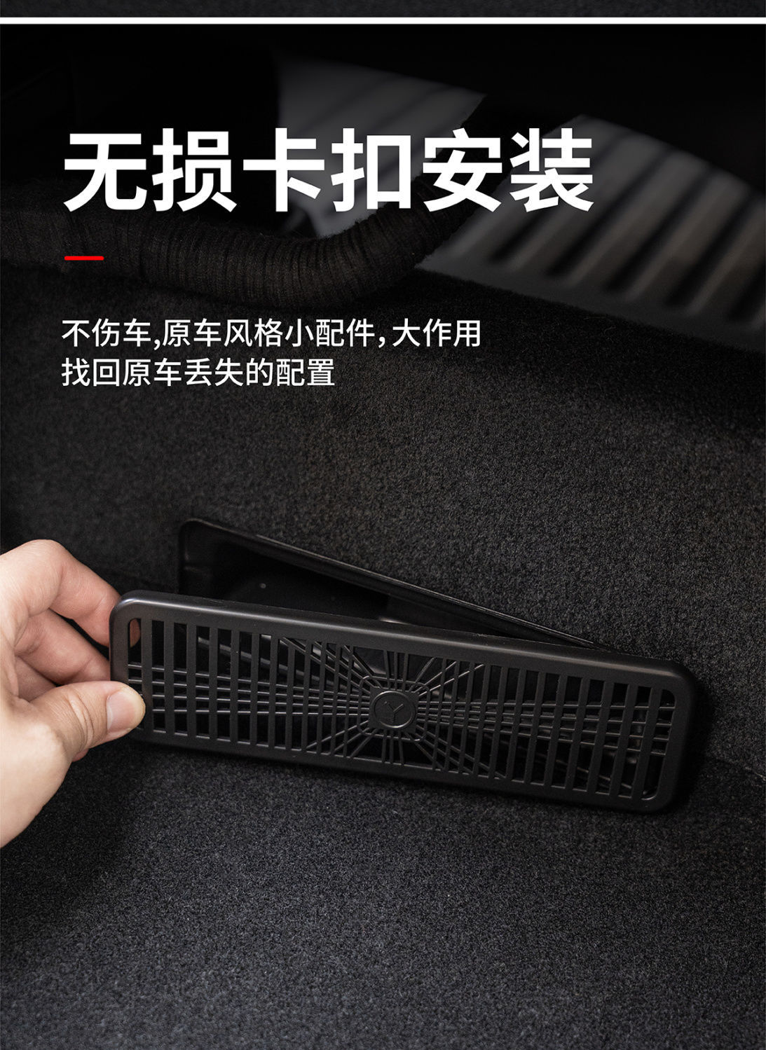 Suitable for Tesla's New Version of Model Y Under-Seat Air Outlet Protective Cover to Prevent Clogging of Air-Conditioning Air Outlet Frame Modification