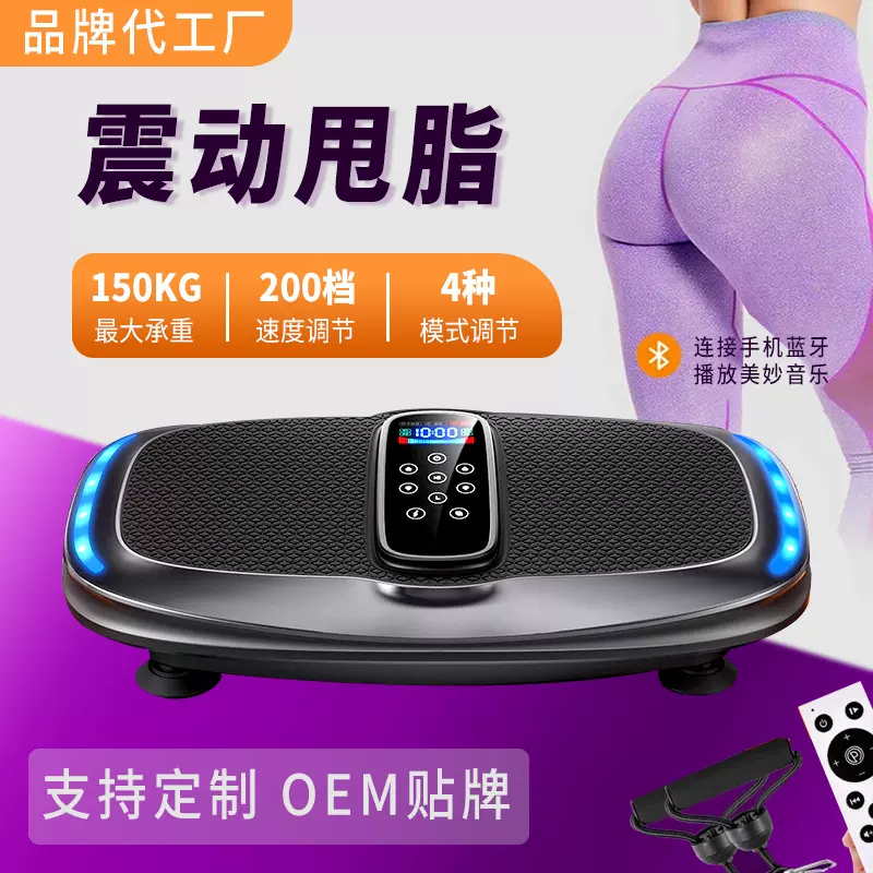 甩脂机抖抖机律动震动甩肉瘦肚子全身动大腿产后赘肉运动健身器材