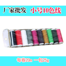 С̖ 10ɫ�� ���|�p�x���ֿp��10ɫ�p�x��PP�b 10ɫ�� 25g