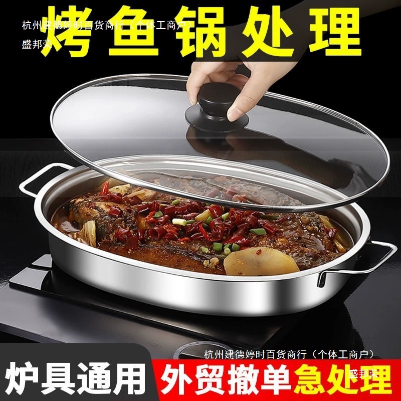 Рыба на пару кастрюля кастрюля длинная форма рыбы на пару домашняя индукционная печь из нержавеющей стали овальный пароварка очень большой