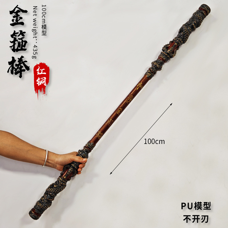 悟空ゲーム周辺玩具直撃天命金フープ1メートル全金属工芸品置物pu|undefined
