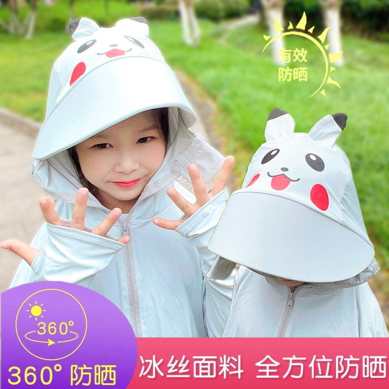 女士2025新款防晒衣儿童卡通冰丝防晒服防紫外线防晒外套凉感透气