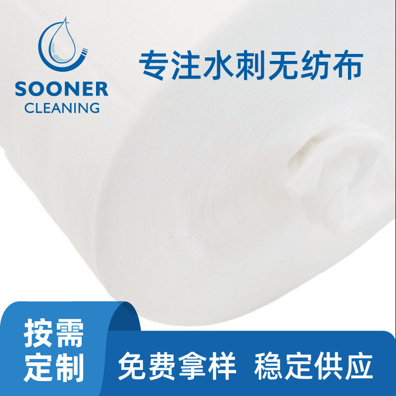 稳定直供可冲散水刺无纺布 50-80g可定湿厕纸用可冲散水刺无纺布