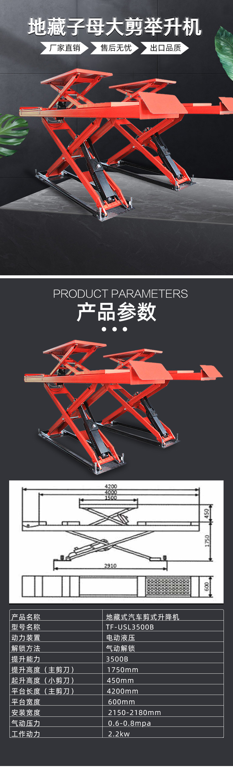 海大地藏子母大剪举升机_01 (2).jpg