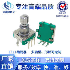 EC11电位器15MM音响数字脉冲家电编码器无极旋钮按压开关电位器