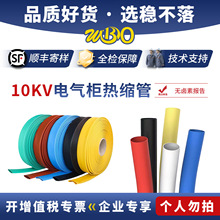 10kv�߉���s�ܽ^����ȼ�Ӻ�2�����տsĸ����ȼ��ɫ��|���o�׹�