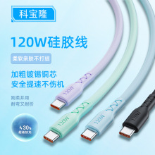 ���ƾW�tusb���늾�6A�����׿typec�W��tpe���z120W�֙C������