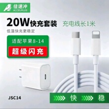 适用30W苹果充电器原厂快充头充电线20W华为安卓手机头数据线套装