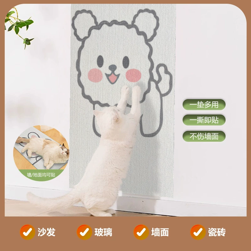 Самоклеящийся ковер Специальный кошачий коготь наклейка кошачий коготь коврик для лазания кошачий коготь настенный орнамент кошка