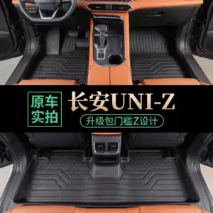 TPE floor mats for the Changan UNI-Z model, waterproof and dustproof car interior accessories, eco-friendly TPE floor mats