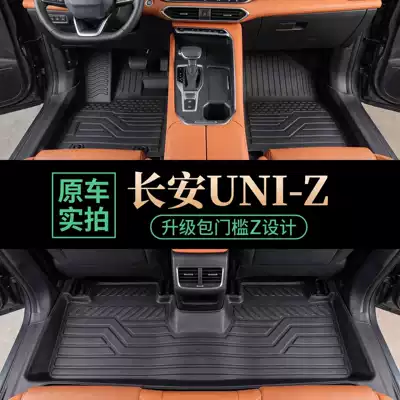 TPE floor mats for the Changan UNI-Z model, waterproof and dustproof car interior accessories, eco-friendly TPE floor mats