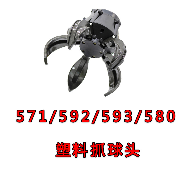 Plastic catch ball head