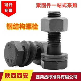 10.9S��䓽Y����������˨�ߏ�����˨GB1228�ݽzM16-M30