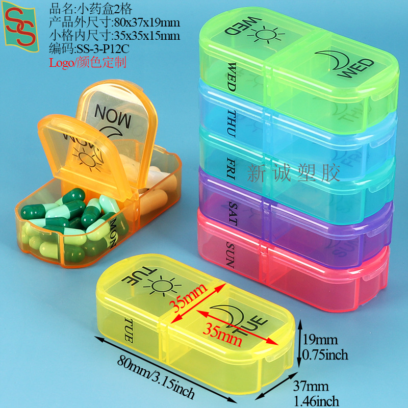 3P12C:2칸 소형 약상자