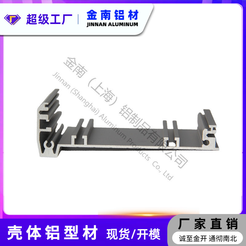 金南供应铝型材外壳 铝合金电机外壳开 模 变频器外壳 控制器铝壳