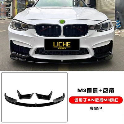 Series F30/F35 modified M3 body kit, Big Surrounded - bmw-3-series-m3-front-lip-corner-covers
