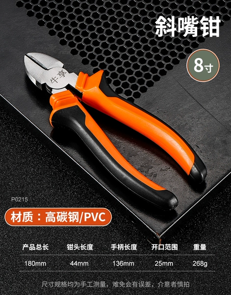 Powerful pliers, 8 inch