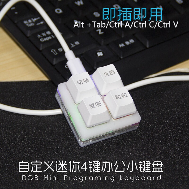 Office Mini Keyboard with 4 Keys, Financial Custom Keyboard, Text Switching, Copy and Paste, Engraved USB Keyboard